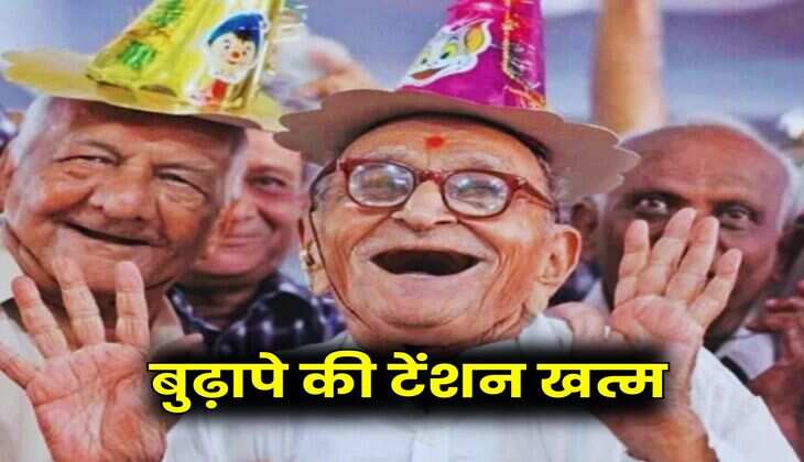 Pension Scheme : बुढ़ापे की टेंशन खत्म, इस सरकारी स्कीम में 7 रुपये के निवेश पर हर महीने मिलेगी 5000 रुपये पेंशन