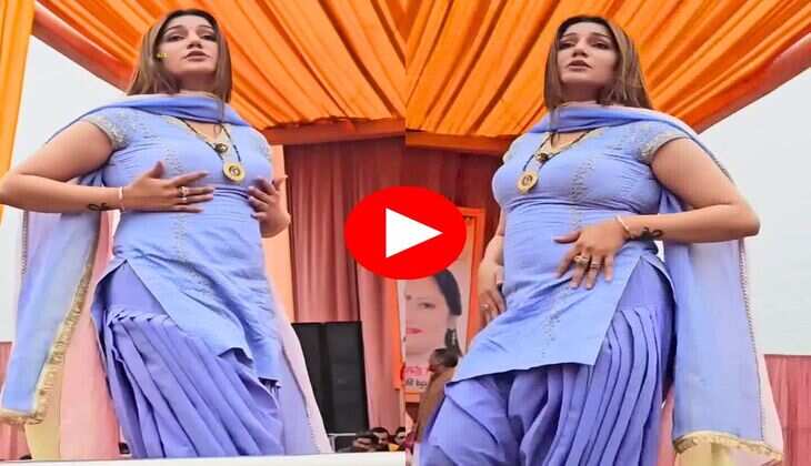 Sapna ka Dance : सपना चौधरी ने स्लॉरी स्लॉरी हैवी फिगर, फैंस बोले 'एक नंबर मैडम'