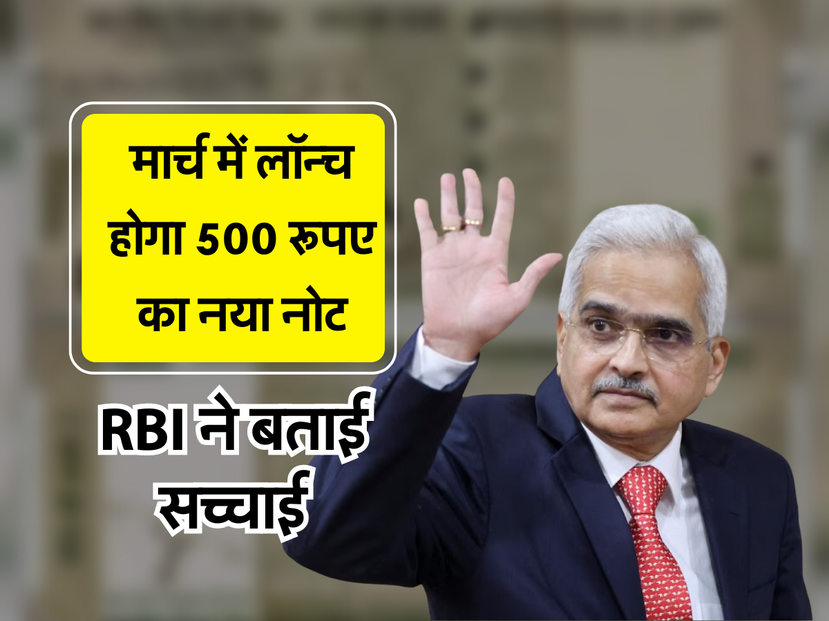 RBI ने बताई सच्चाई 