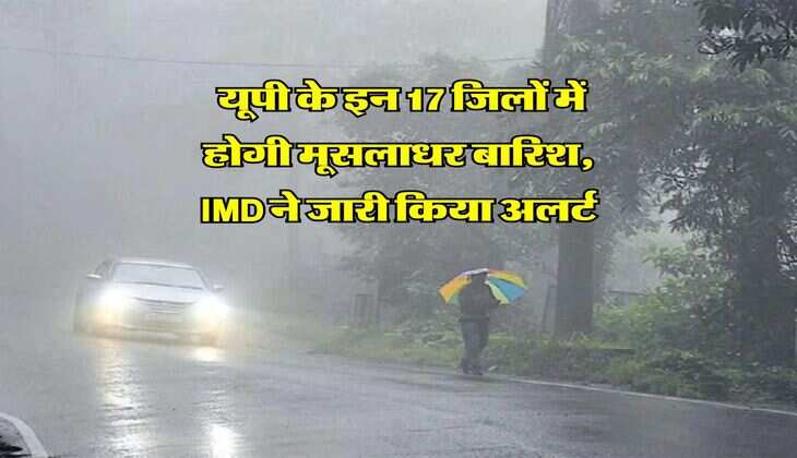 UP Rain Alert : यूपी के इन 17 जिलों में होगी मूसलाधर बारिश, IMD ने जारी किया अलर्ट