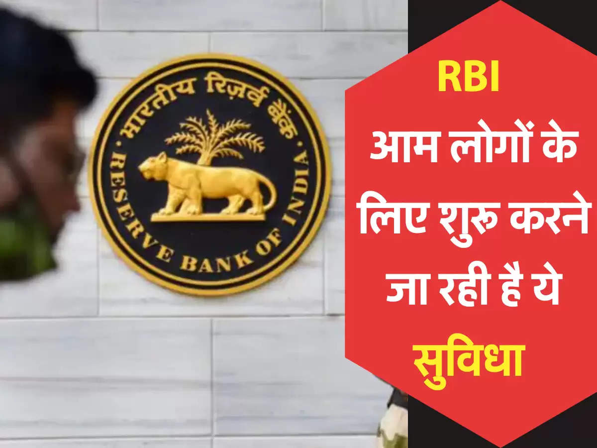 RBI news