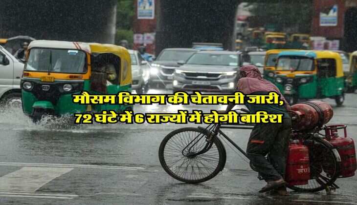 IMD Rain Alert : मौसम विभाग की चेतावनी जारी, &nbsp;72 घंटे में 6 राज्यों में होगी बारिश