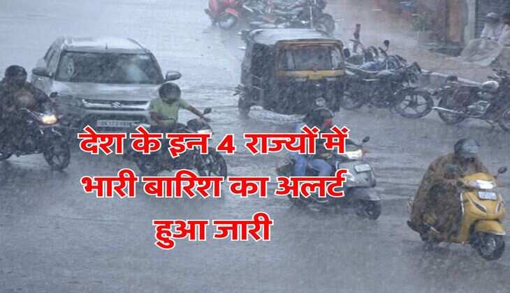 Weahter Update : देश के इन 4 राज्यों में भारी बारिश का अलर्ट हुआ जारी, दिल्ली एनसीआर वाले जान लें मौसम का हाल