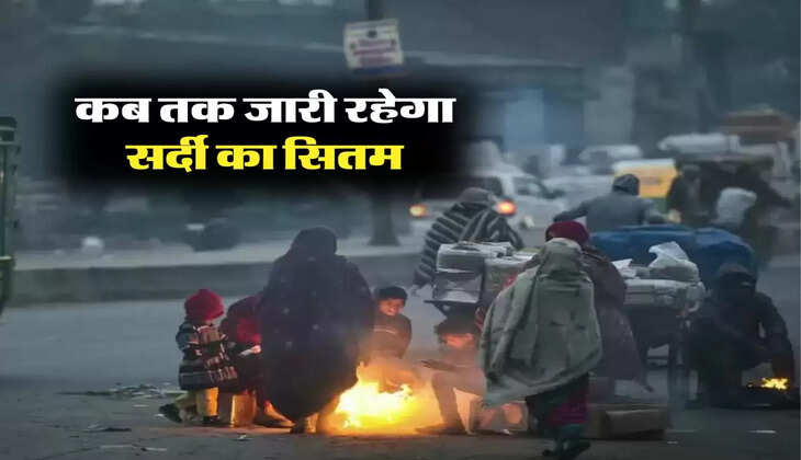 Haryana Mausam update: शीतलहर और घने कोहरे से बढ़ी परेशानी, जानिए कब तक जारी रहेगा सर्दी का सितम