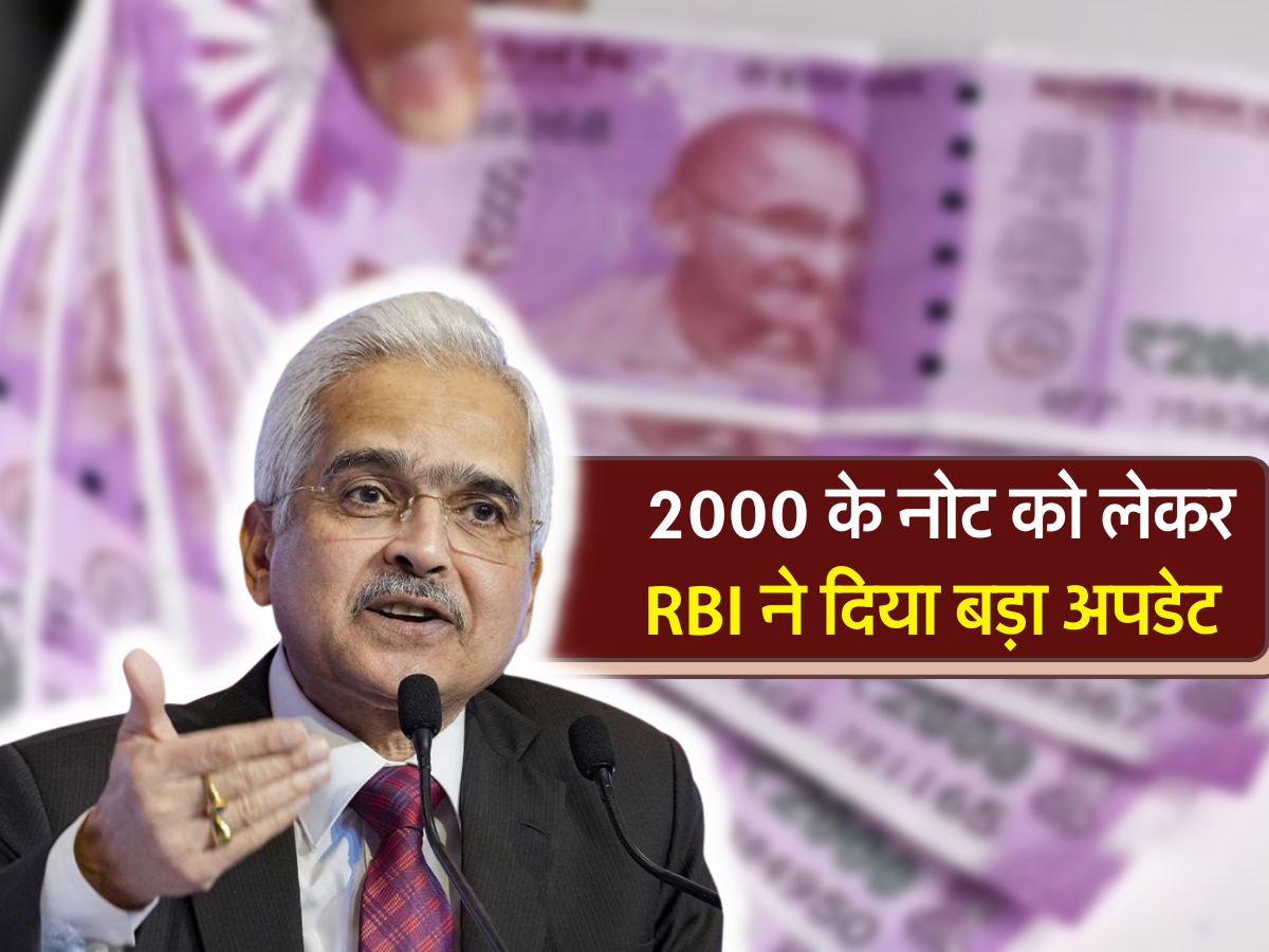 2000 के नोट को लेकर RBI ने दिया बड़ा अपडेट 