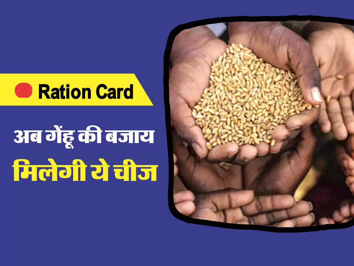 ration card 