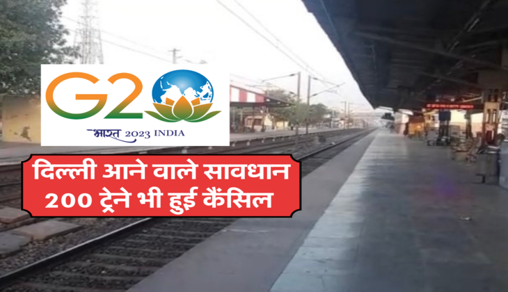 दिल्ली आने वाले सावधान, 200 ट्रेने भी हुई कैंसिल&nbsp;