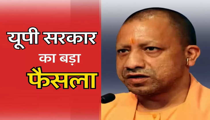 UP सरकार का बड़ा फैसला, शहरों में सभी मकानों और दुकानों की ऑनलाइन मिलेगी जानकारी