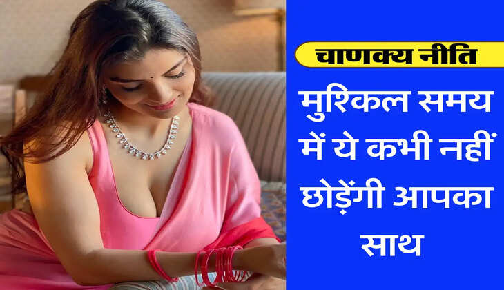 चाणक्य नीति