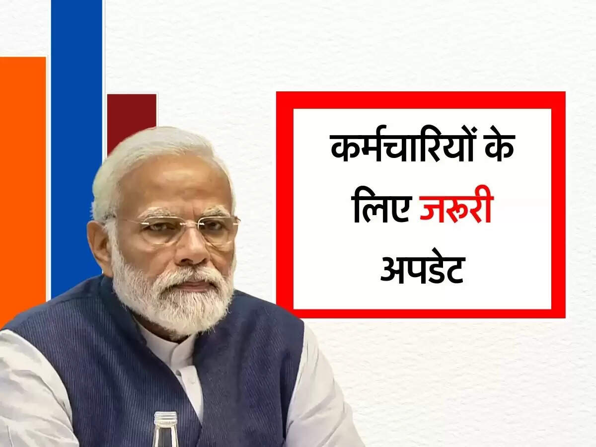 Govt Employees Leave Rules : सरकारी कर्मचारियों की छुट्‌टी को लेकर नए नियम लागू