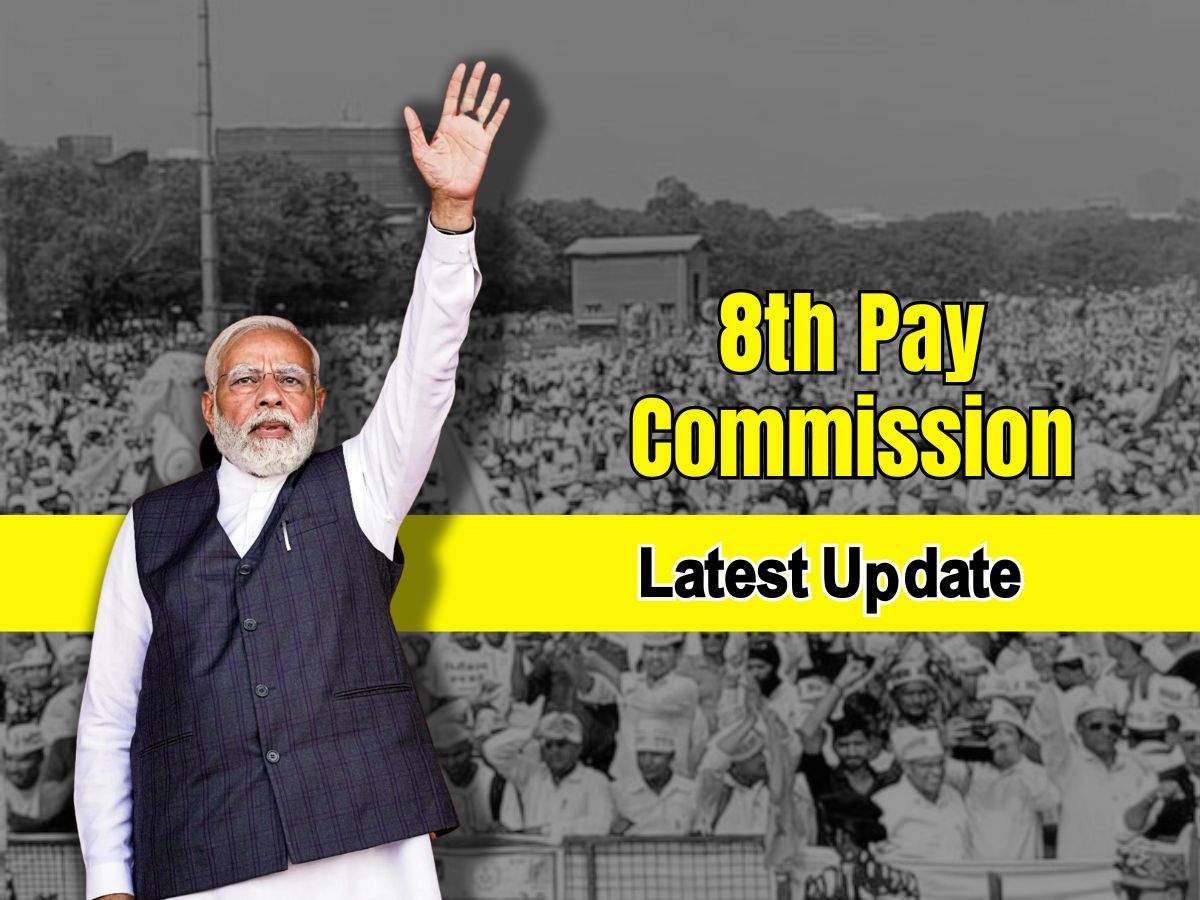 8th pay commission : कर्मचारियों के आठवें वेतन आयोग पर क्या चल रहा है, सरकार ने साफ किया रूख