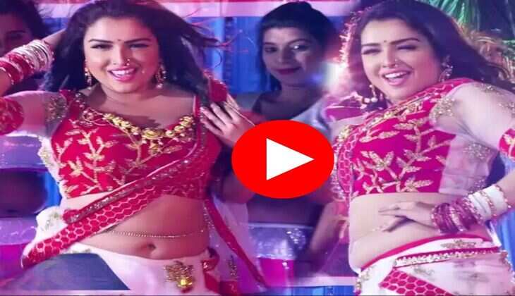 Bhojpuri Dance : शॉर्ट ड्रेस में आम्रपाली दुबे ने रोमांटिक डांस, देख क्रेजी हो रहे फैंस