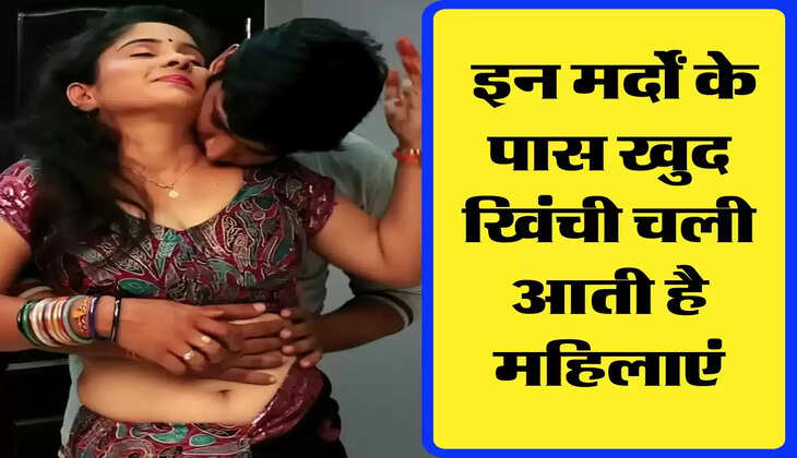 Chanakya Niti: इन मर्दों के पास खुद खिंची चली आती है महिलाएं, जल उठते है दूसरे पुरूष