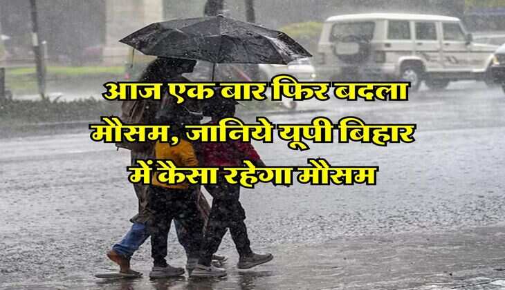 IMD Weather Update : आज एक बार फिर बदला मौसम, जानिये यूपी बिहार में कैसा रहेगा मौसम