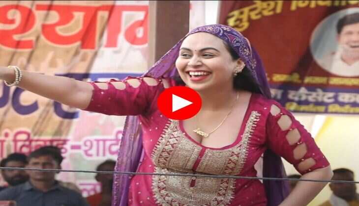 Haryanvi Dance Video : हरियाणवी गाने पर आरसी उपाध्याय की हिलती कमर देख फैंस में भर गया जोश
