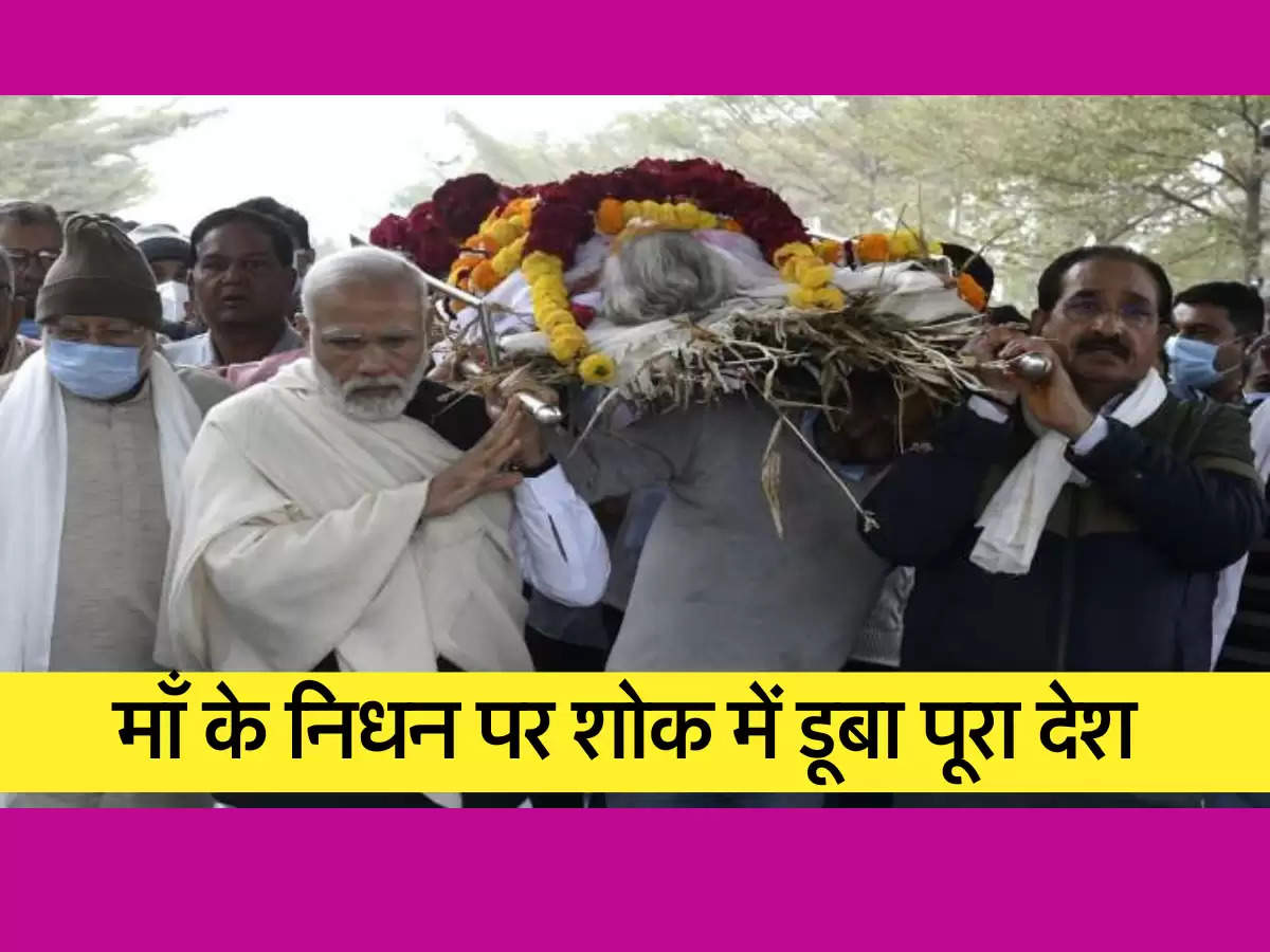 pm modi mother death