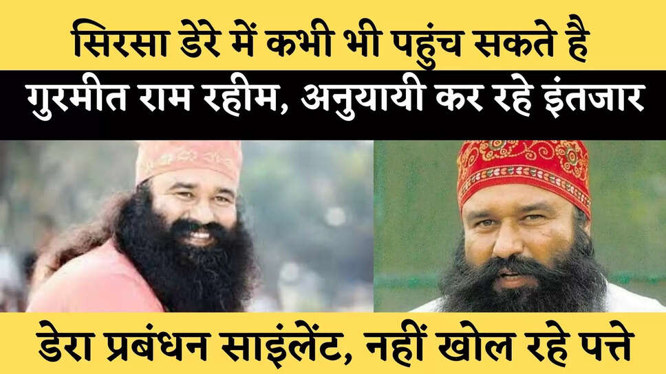 राम रहीम