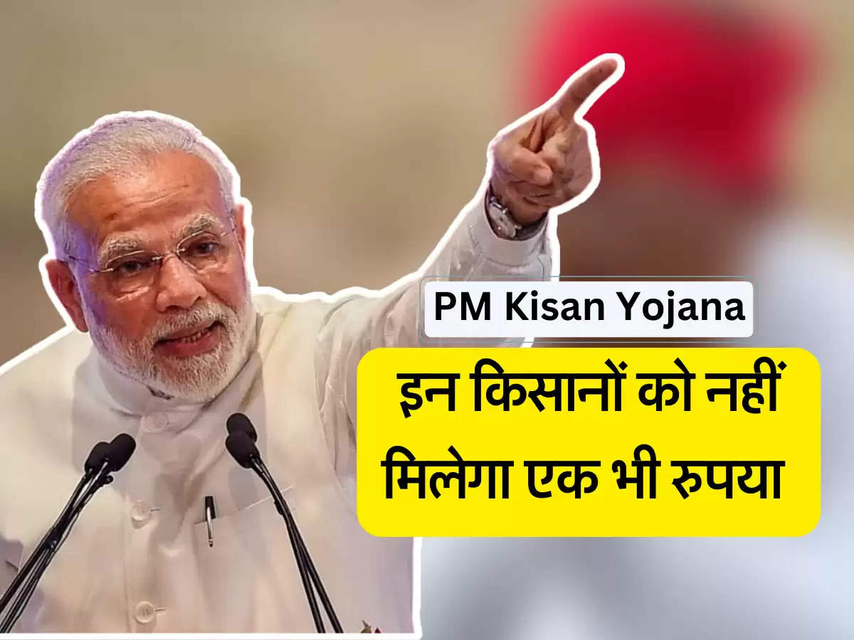 PM Kisan yojana