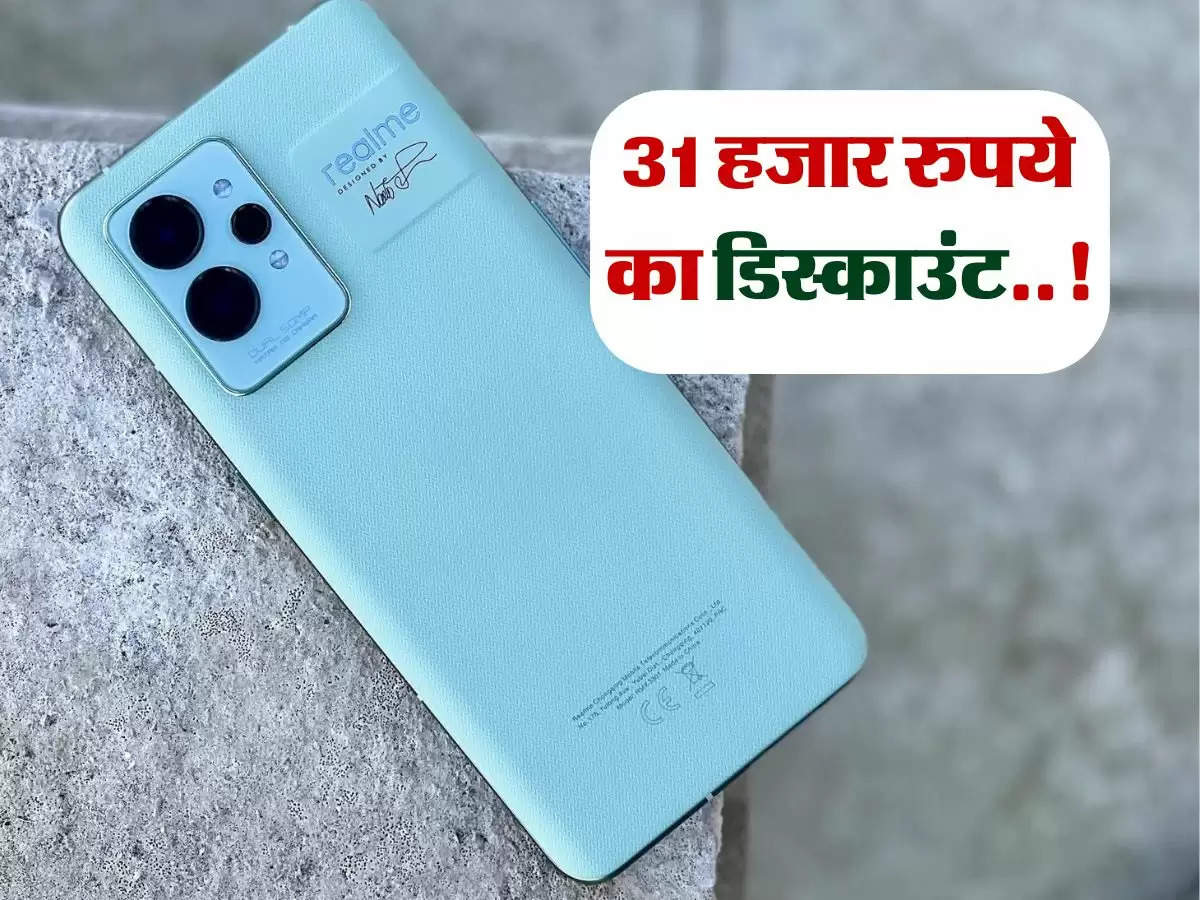 Realme का 57,999 रुपये वाला स्मार्टफोन मिल रहा सिर्फ 27,000 रुपये में