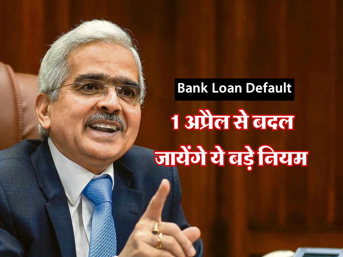 bank loan default