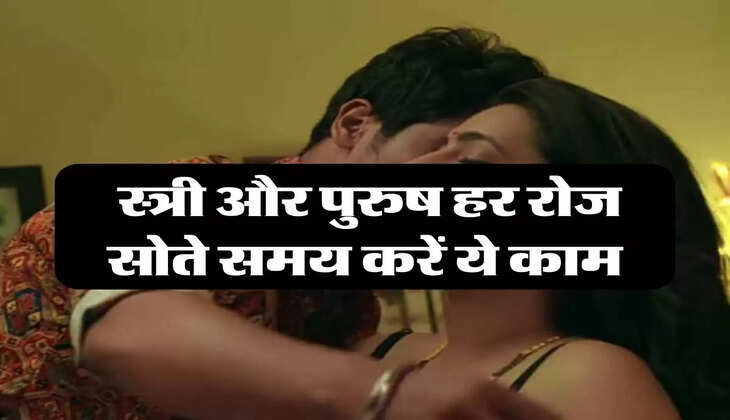 Chanakya Niti: स्त्री और पुरुष हर रोज सोते समय करें ये काम