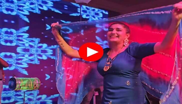 Sapna Choudhary Dance : सपना चौधरी ने एनर्जेटिक डांस से लूट लिया फैंस का दिल, डांस मूव्स देख लोगों की उड़ी नींद