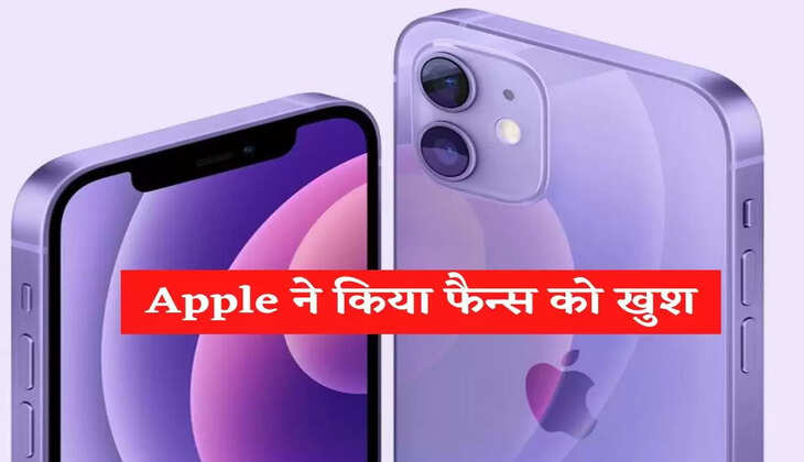 Apple made fans happy, suddenly reduced the price of iPhone 12