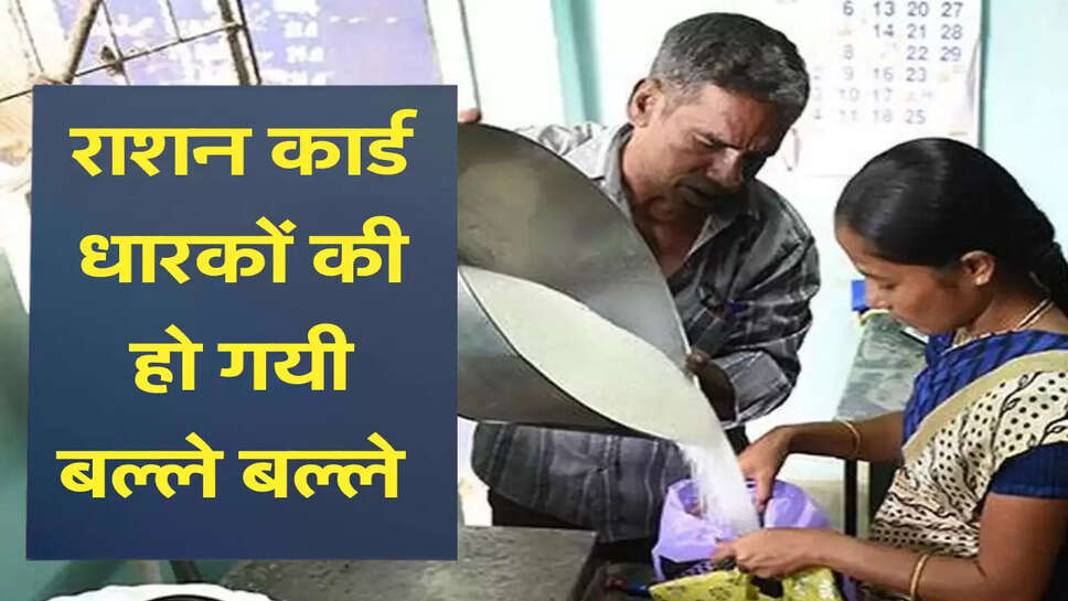 ration card  