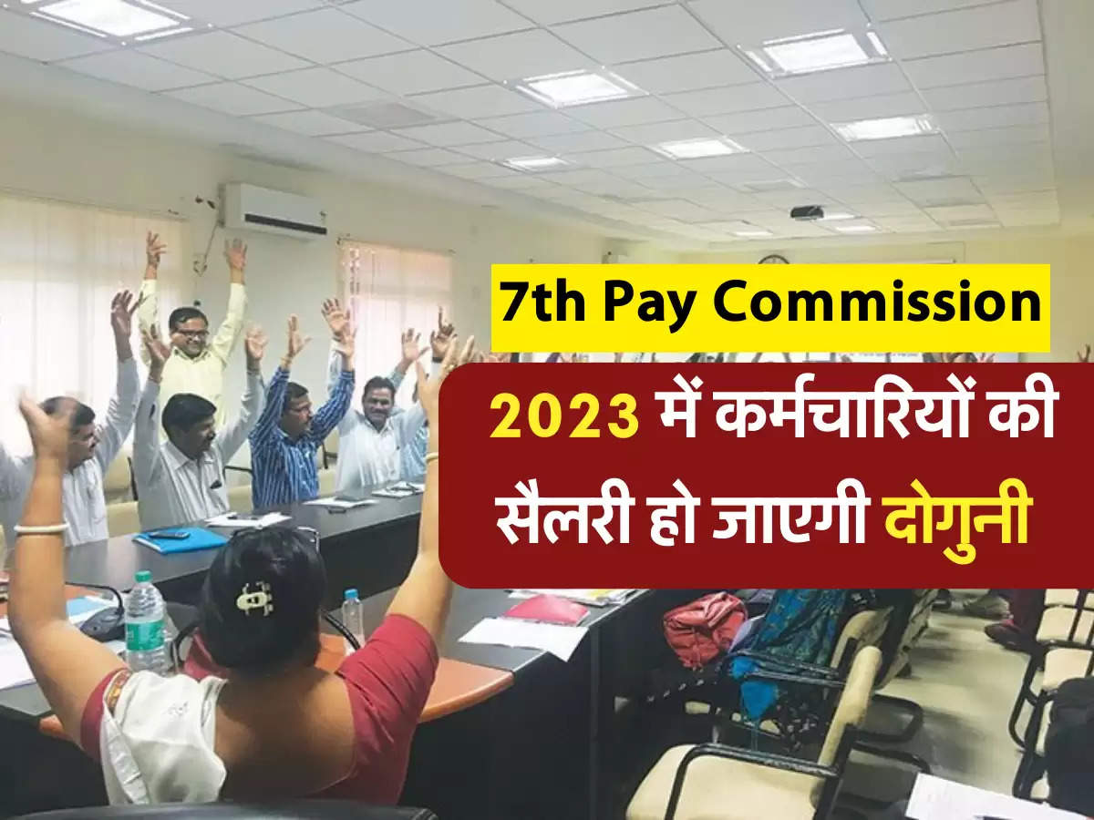 7th Pay Commission news