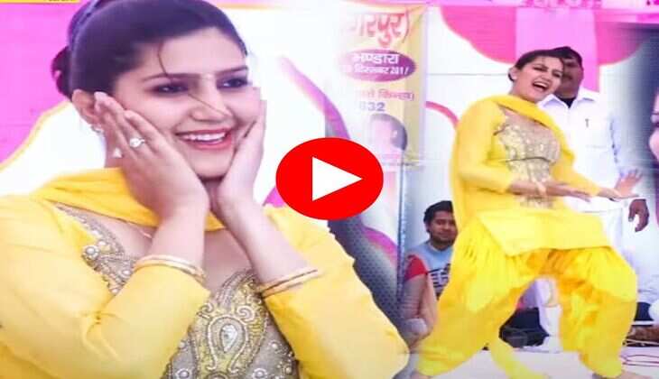 Sapna Choudhary Dance : सपना चौधरी ने लगाए लटके झटके, लोग बोले चांद से भी सुथरी 