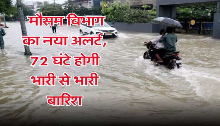 IMD Weather Forecast 7 Days : मौसम विभाग का नया अलर्ट, 72 घंटे में MP, UP, राजस्थान, गुजरात में भारी से भारी बारिश की चेतावनी जारी