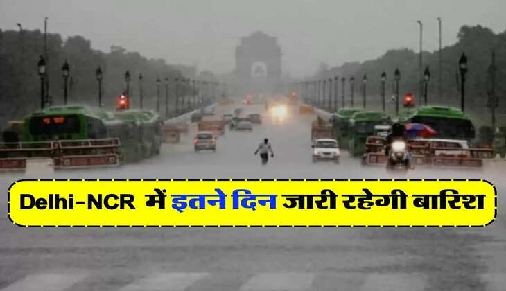 Delhi NCR Weather - दिल्ली-एनसीआर में इतने दिन जारी रहेगी बारिश, जानिए मौसम का अलर्ट&nbsp;