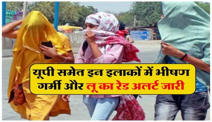 Weather Today: यूपी समेत इन इलाकों में भीषण गर्मी और लू का रेड अलर्ट जारी, साथ ही देश के इन राज्यों आज देखने को मिलेगी बारिश &nbsp;