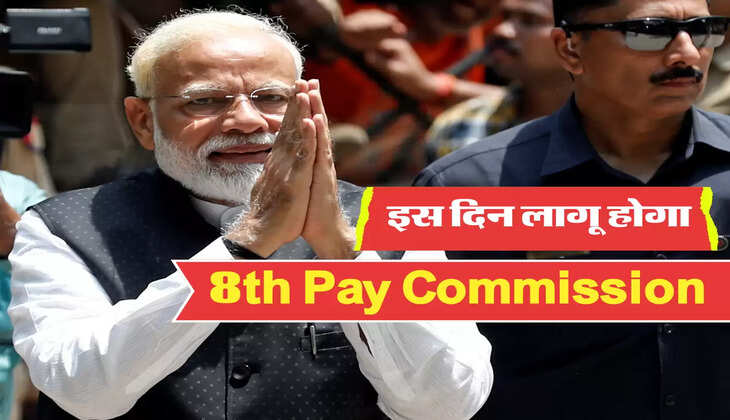 8th Pay Commission