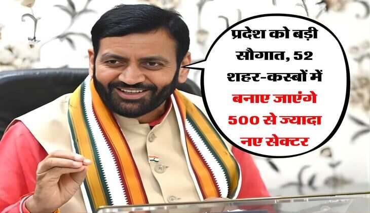 Haryana News : प्रदेश को बड़ी सौगात, 52 शहर-कस्बों में बनाए जाएंगे 500 से ज्यादा नए सेक्टर