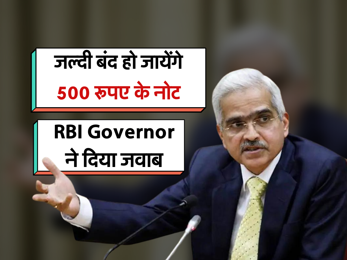 RBI Governor ने दिया जवाब 