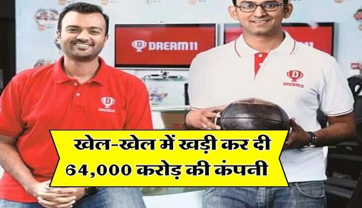 Success Story : 150 बार हुए रिजेक्ट फिर भी नहीं मानी हार, खेल-खेल में खड़ी कर दी 64,000 करोड़ की कंपनी
