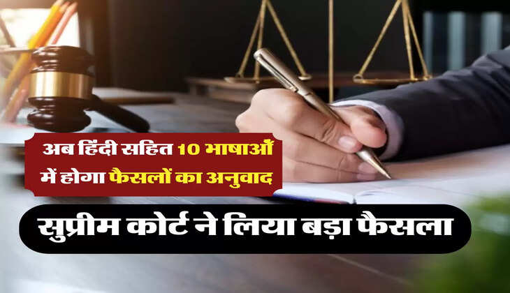 Supreme Court Decision