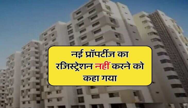 Delhi रेरा ने सब-रजिस्ट्रार को जारी किए अहम निर्देश, इन प्रॉपर्टी का नहीं होगा रजिस्ट्रेशन