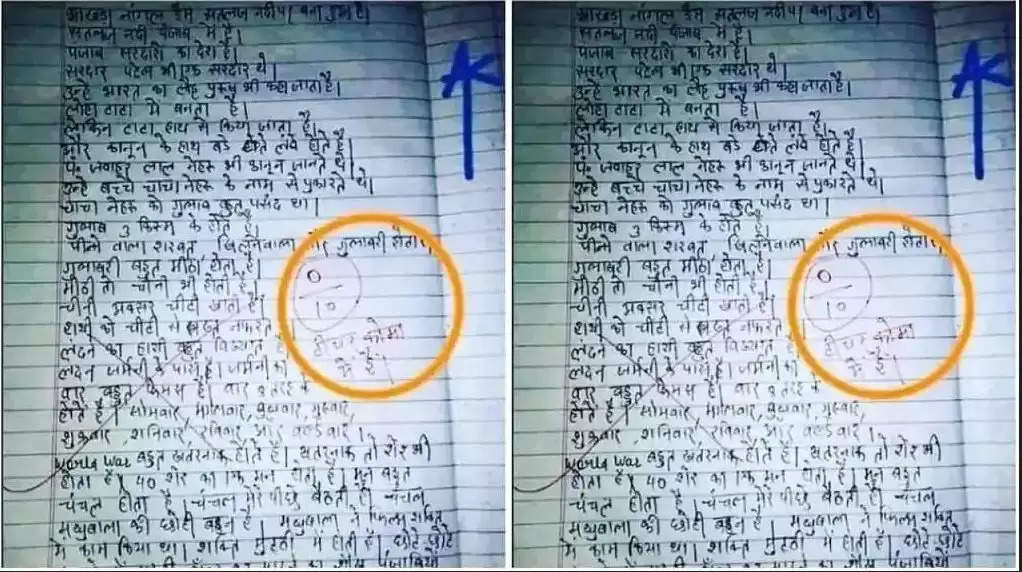 सोशल मीडिया पर वायरल छात्र की आंसर सीट