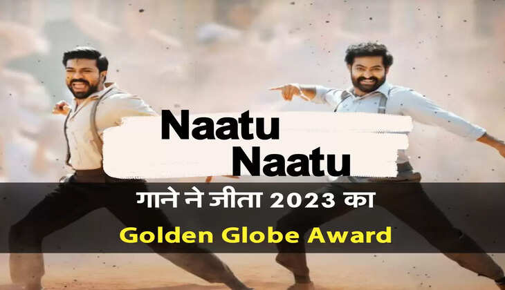  गाने ने जीता 2023 का Golden Globe Award