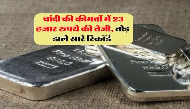 Silver Rate : चांदी की कीमतों में 23 हजार रुपये की तेजी, तोड़ डाले सारे रिकॉर्ड&nbsp;