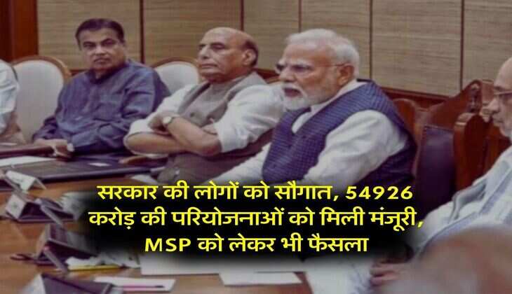 Govt New Projects : सरकार की लोगों को सौगात, 54926 करोड़ की परियोजनाओं को मिली मंजूरी, MSP को लेकर भी फैसला