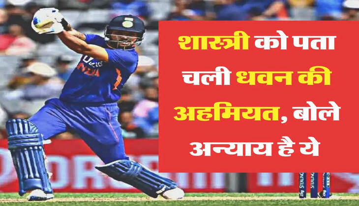 Ind Vs Nz live Update: शास्त्री को पता चली धवन की अहमियत, बोले अन्याय है ये