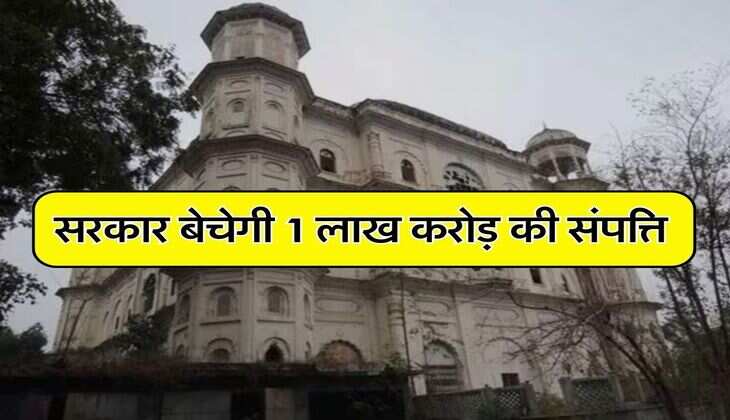 UP News : सरकार बेचेगी 1 लाख करोड़ की संपत्ति, यूपी के इन जिलों से होगी शुरूआत