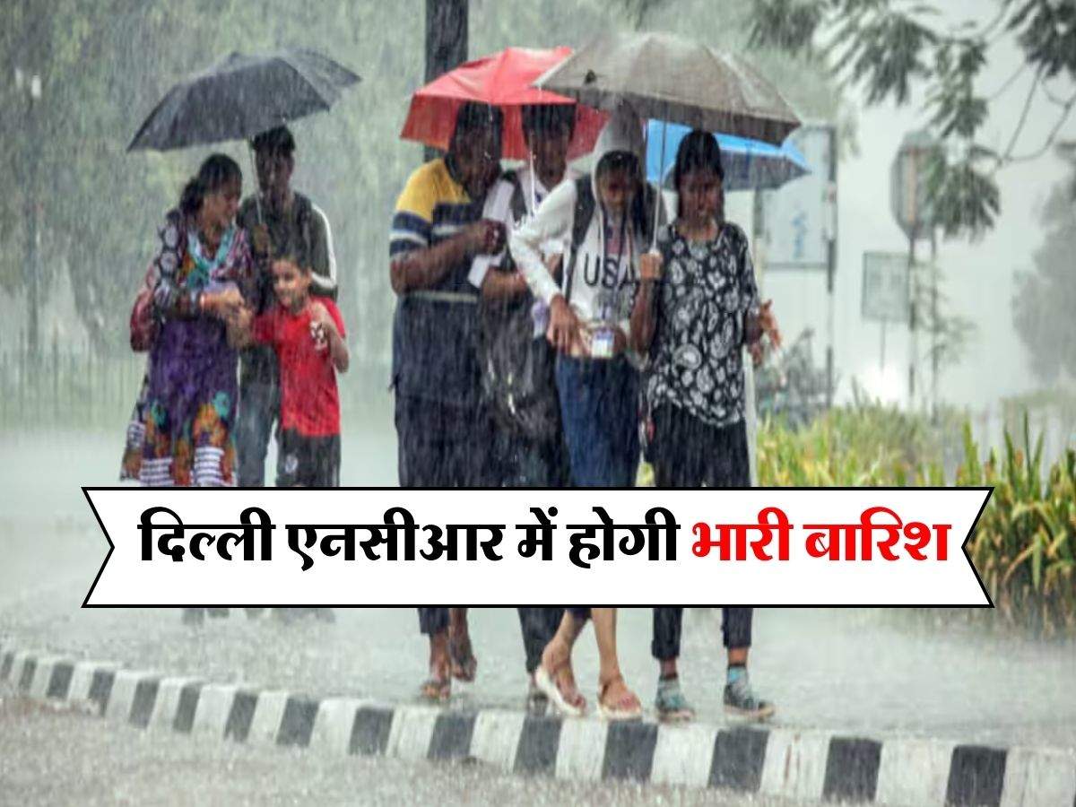 Weather Update : दिल्ली एनसीआर में होगी भारी बारिश, IMD ने जारी किया अलर्ट