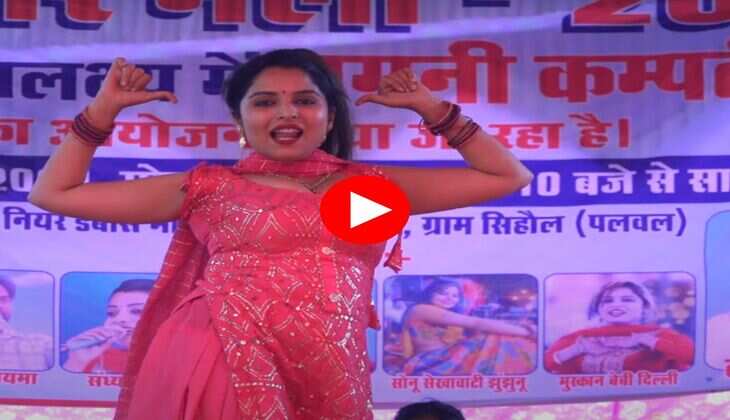 Muskan Baby ने मदमस्त अंदाज में किया हसीन डांस, लोग बोले इसके आगे तो सपना भी फेल