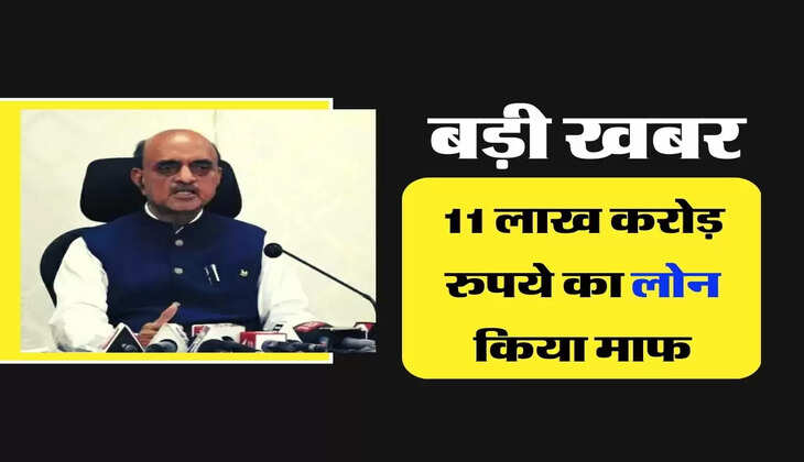 Loan Waived - बड़ी खबर, 11 लाख करोड़ रुपये का लोन किया माफ, वित्त मंत्रालय ने दी जानकारी