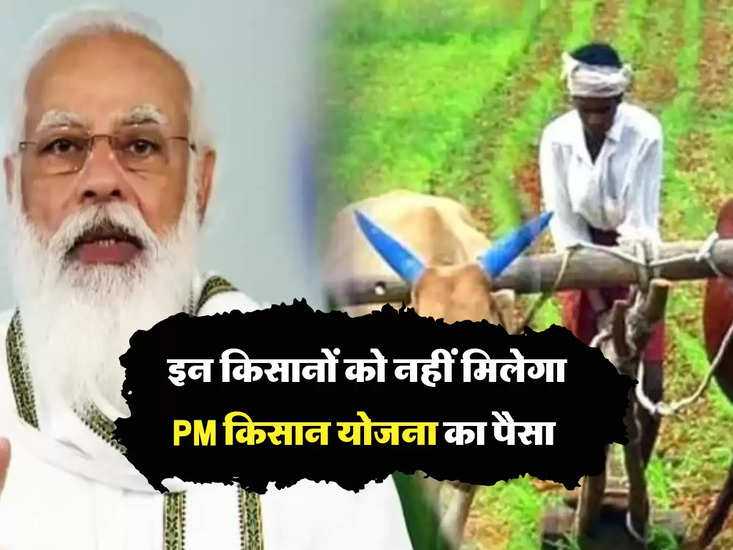 प्रधानमंत्री किसान योजना 