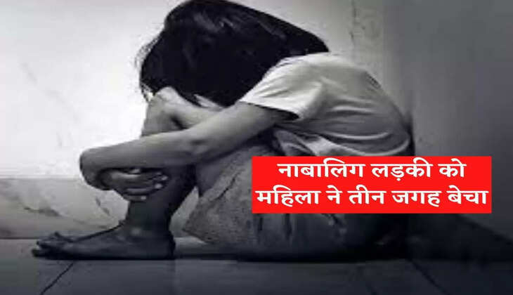 Woman sold a minor girl in three places, took lakhs of rupees